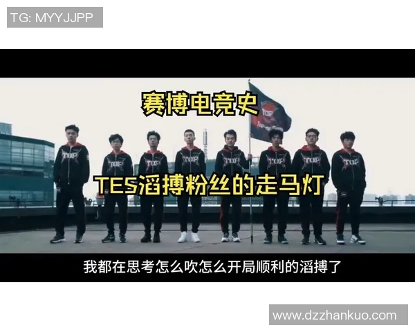电竞数据热议英雄联盟TES战队技术变革与未来发展趋势的深度分析