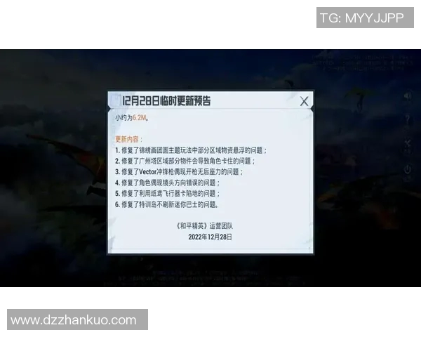 和平精英评论V5版本更新带来的变化与玩家体验的得失分析实时新闻