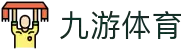 九游体育(中国)官方网站